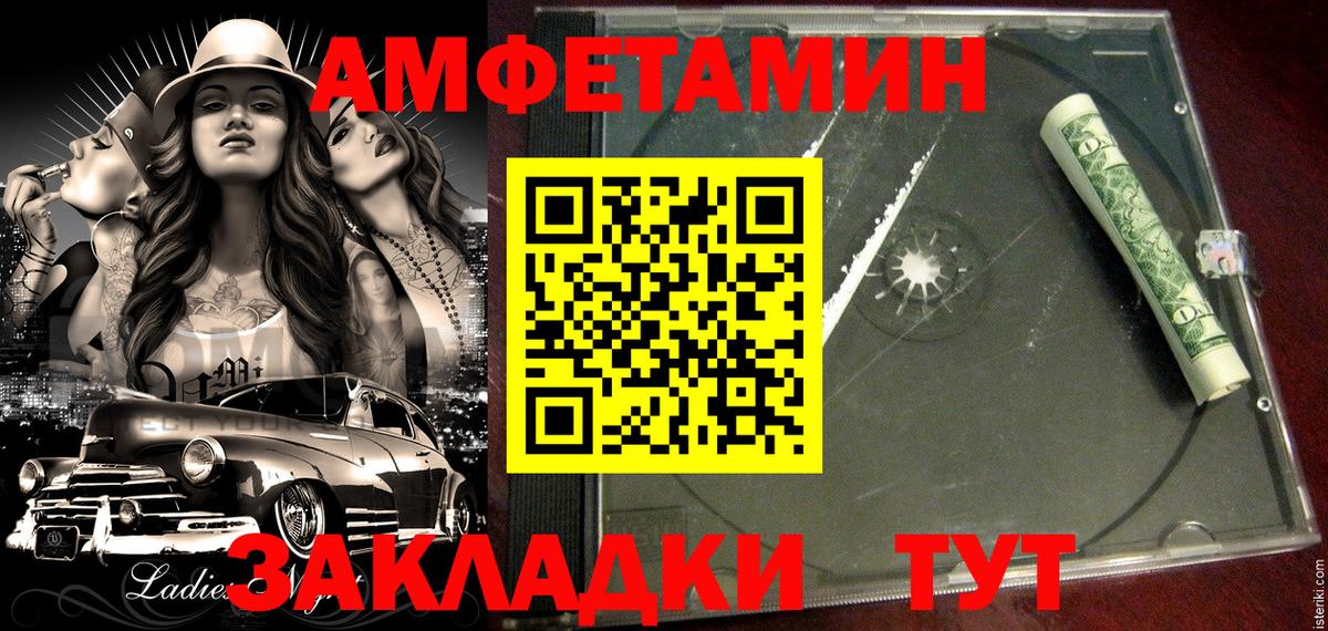 АМФ  АМФ  Каменск-Шахтинский  сайты даркнета какой сайт  Вход с VPN  Amphetamine VHQ 