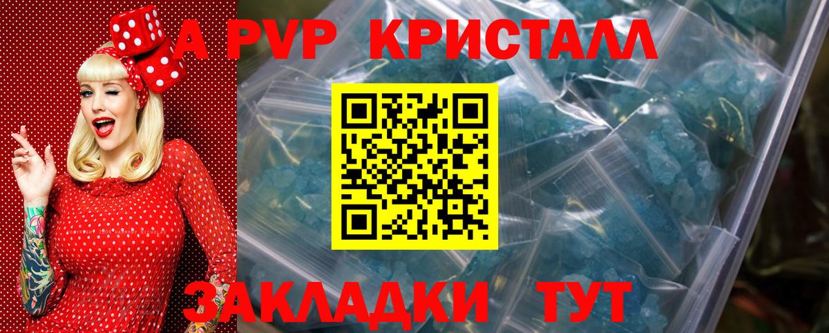 Alpha-PVP  Вход с VPN  Каменск-Шахтинский  Alpha PVP VHQ  где купить наркотик  Alpha-PVP кристаллы 