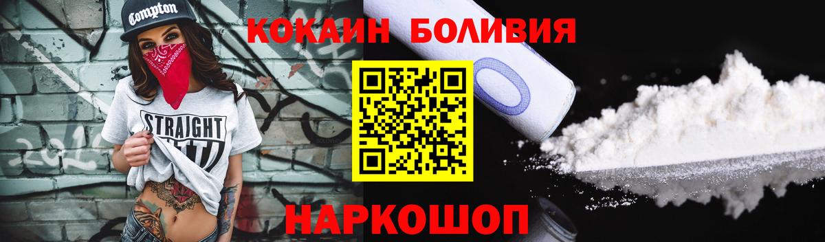 Cocaine Перу Каменск-Шахтинский