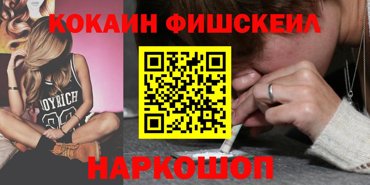 Каменск-Шахтинский  Cocaine 98%  Вход с VPN 