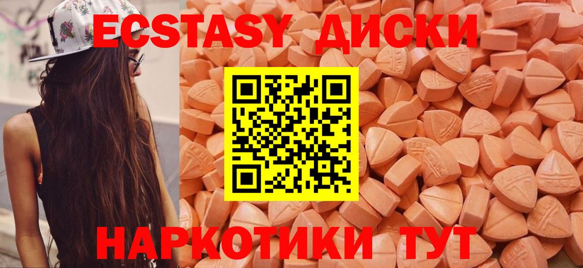 Каменск-Шахтинский  Ecstasy mix  Экстази  Ecstasy 280 MDMA  Вход с VPN 