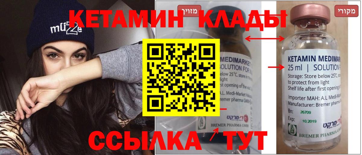 Кетамин VHQ  Вход с VPN  Каменск-Шахтинский  КЕТАМИН VHQ 