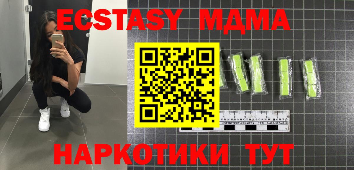 MDMA crystal  МДМА  Каменск-Шахтинский  Вход с VPN 
