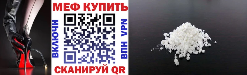 Мефедрон мяу мяу  Каменск-Шахтинский 