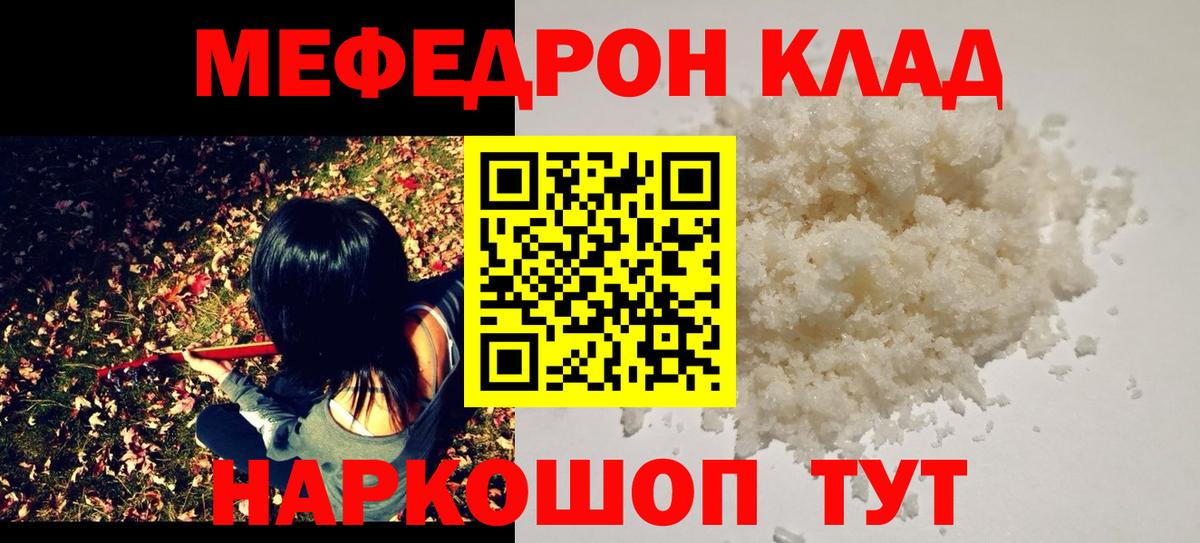 Меф  Вход с VPN  Мефедрон  Каменск-Шахтинский  Мефедрон mephedrone  МЯУ-МЯУ 4 MMC 