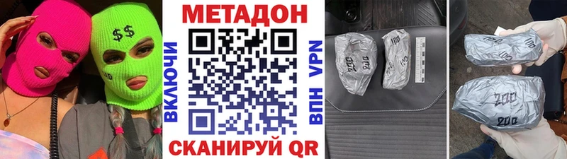 где можно купить наркотик  Каменск-Шахтинский  shop формула  МЕТАДОН мёд 