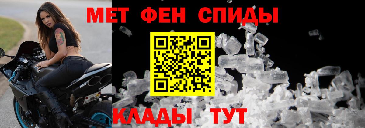 Каменск-Шахтинский  Первитин кристалл  Первитин  Вход с VPN 