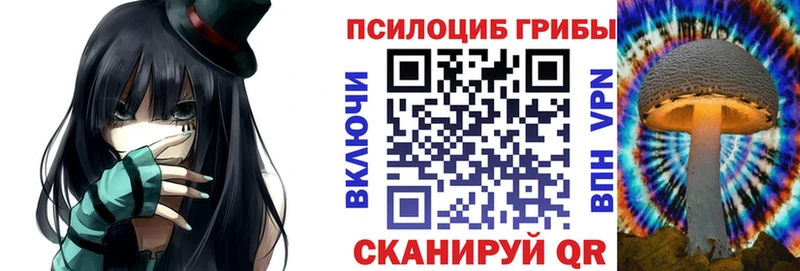 Галлюциногенные грибы мухоморы  Каменск-Шахтинский 